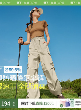 蕉下降落伞裤女秋冬新款速干伞兵裤徒步登山冲锋裤户外防风工装裤