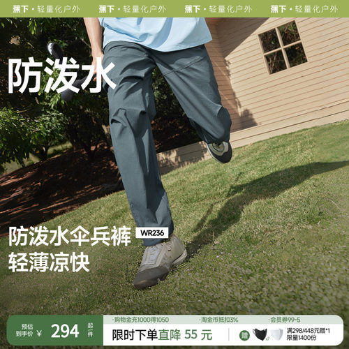 蕉下长裤工装裤透气速干