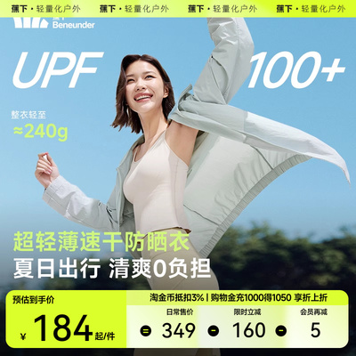 蕉下TS681轻薄速干防晒衣