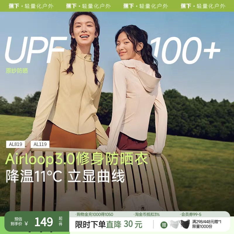 修身显瘦凉感冰丝防晒服图片