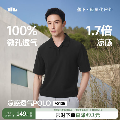 男士速干运动polo衫短袖T恤