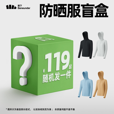 蕉下防晒服防紫外线男士