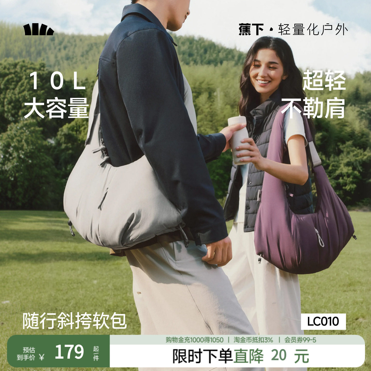 蕉下斜挎包男女同款2026新款高级感百搭休闲通勤包轻便运动健身包图片