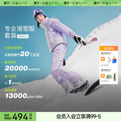 蕉下滑雪服短款修身显高防水保暖