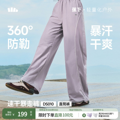 蕉下轻薄速干裤登山防晒裤户外机能感山系风格宽松bf慵懒风休闲裤