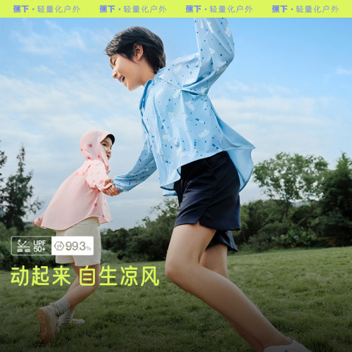 蕉下防晒衣男女儿童海边