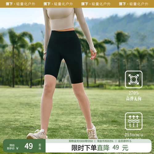 裸感凉感显瘦鲨鱼裤打底裤蕉下