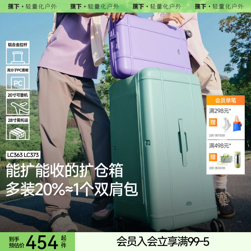 蕉下行李箱扩仓箱LC363 折叠拉杆箱20寸登机箱子大容量28寸