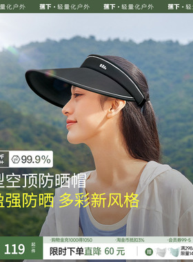 蕉下空顶帽UL56924防晒遮阳帽女士防紫外线户外太阳帽子户外透气