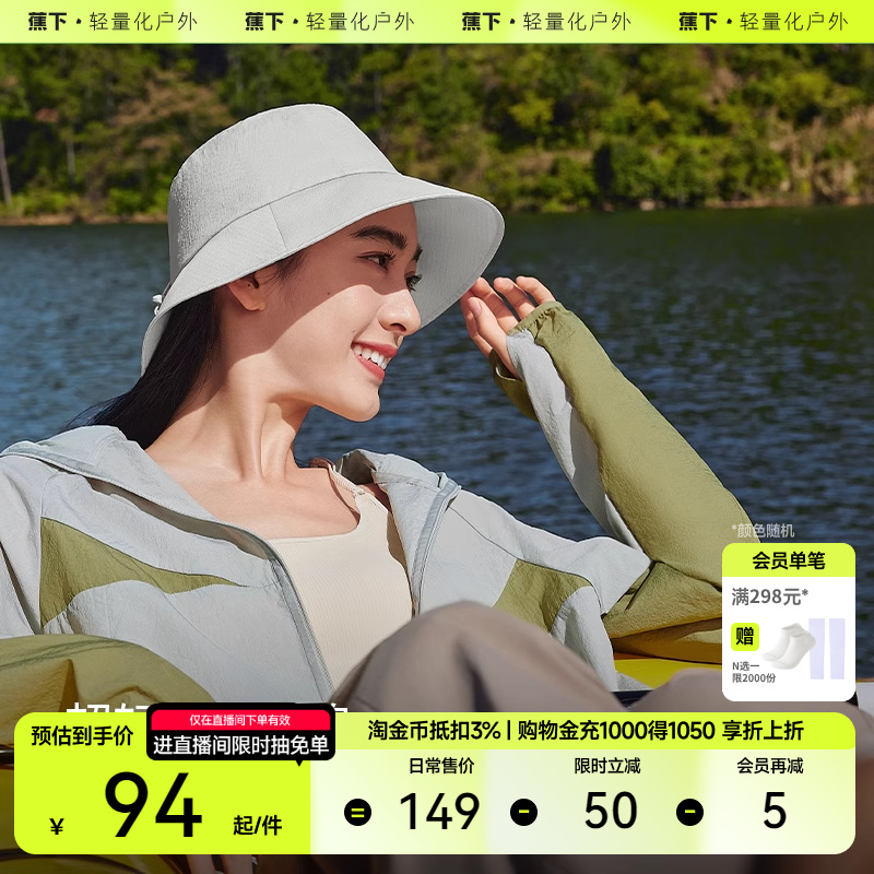 蕉下随行帽TS50824超轻便防晒可收纳男女防紫外线透气