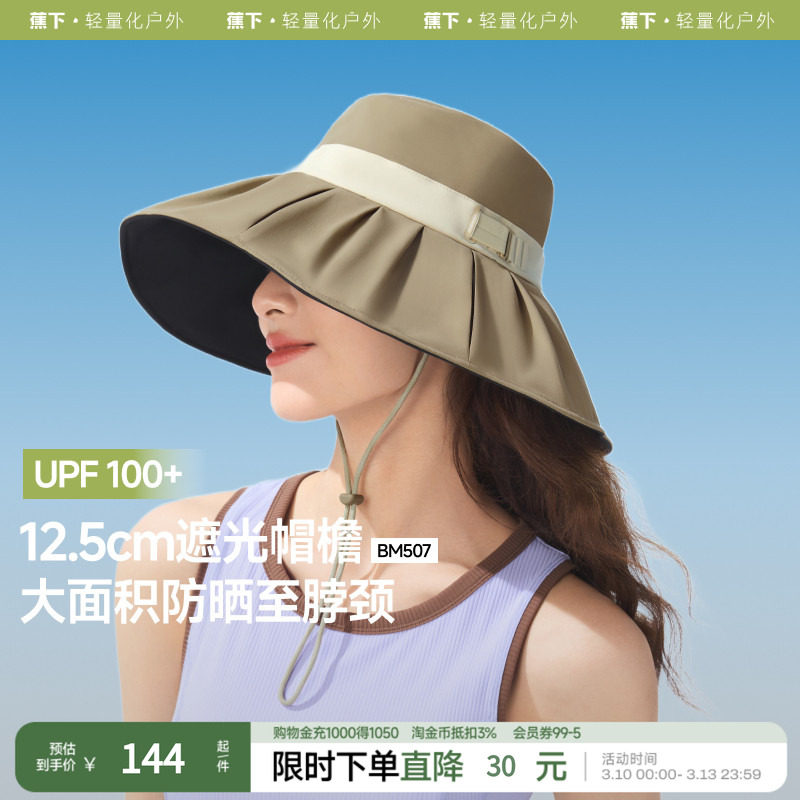 蕉下贝壳渔夫帽丝绒黑胶防晒大帽檐女款户外出现防紫外太阳遮阳帽