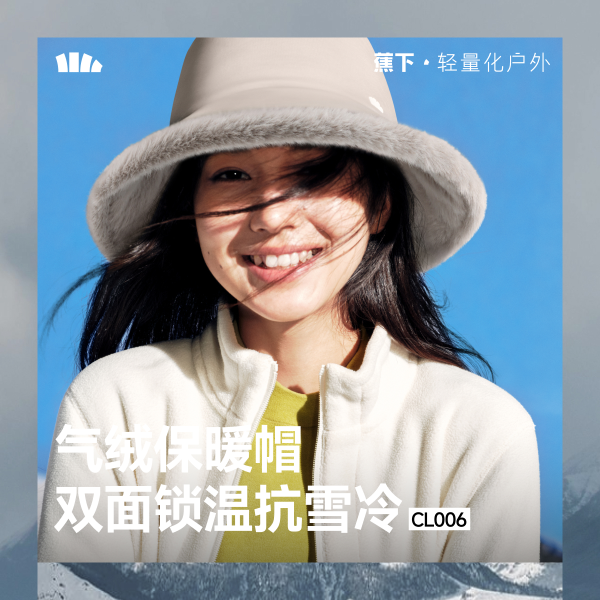 蕉下渔夫帽气绒保暖防晒双面可戴