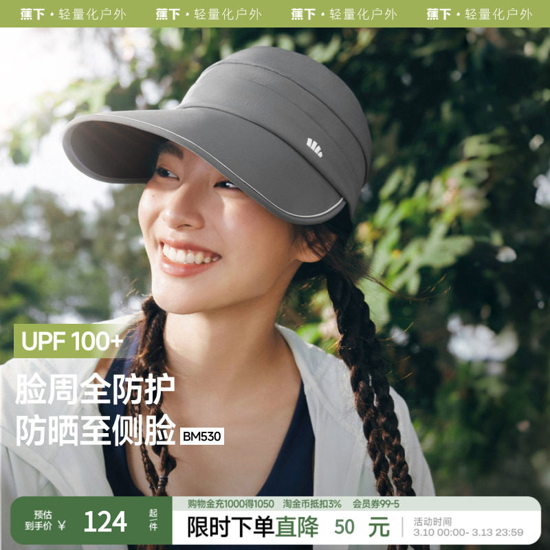 蕉下鸭舌帽大帽檐防晒帽黑胶遮阳女款新款夏季防紫外线透气太阳帽