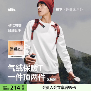 蕉下男士气绒保暖T恤保暖防汗渍保暖加绒长袖上衣秋百搭休闲卫衣