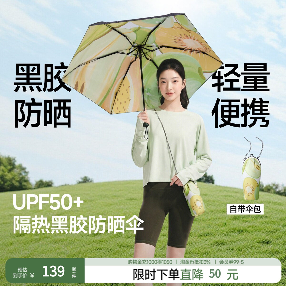蕉下防晒黑胶小黑伞 76.8元 - 86线报