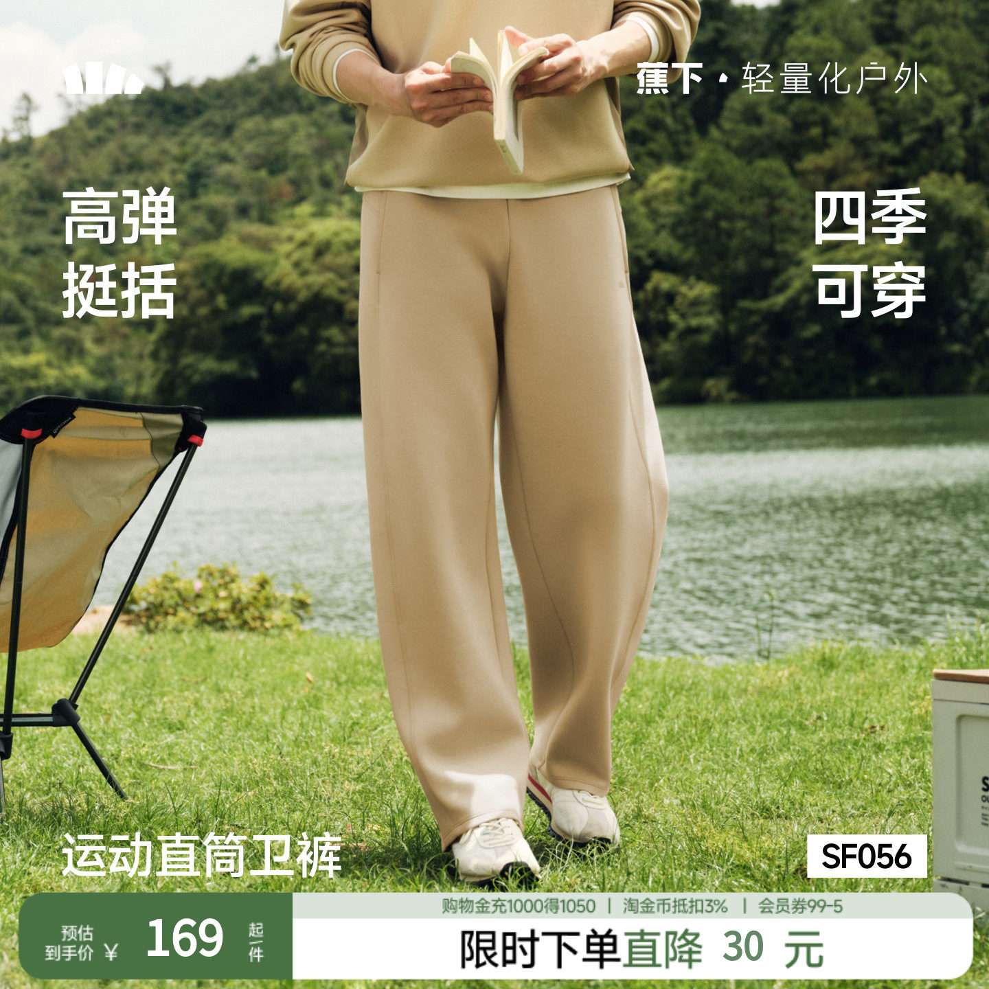 蕉下男士休闲速干直筒裤