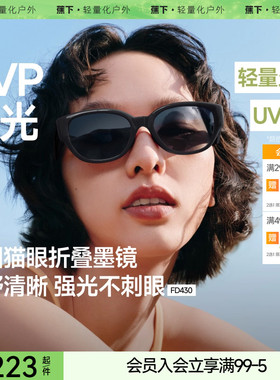 蕉下椭圆小框猫眼墨镜女款复古高级感防紫外线时尚折叠太阳镜