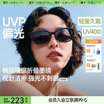 蕉下椭圆小框猫眼墨镜女款复古高级感防紫外线时尚折叠太阳镜