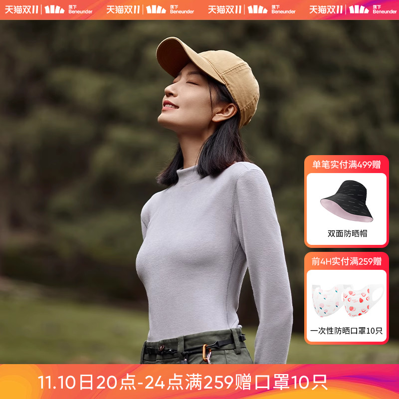 蕉下小蛮腰摇粒绒打底衫女T恤修身户外上衣时尚