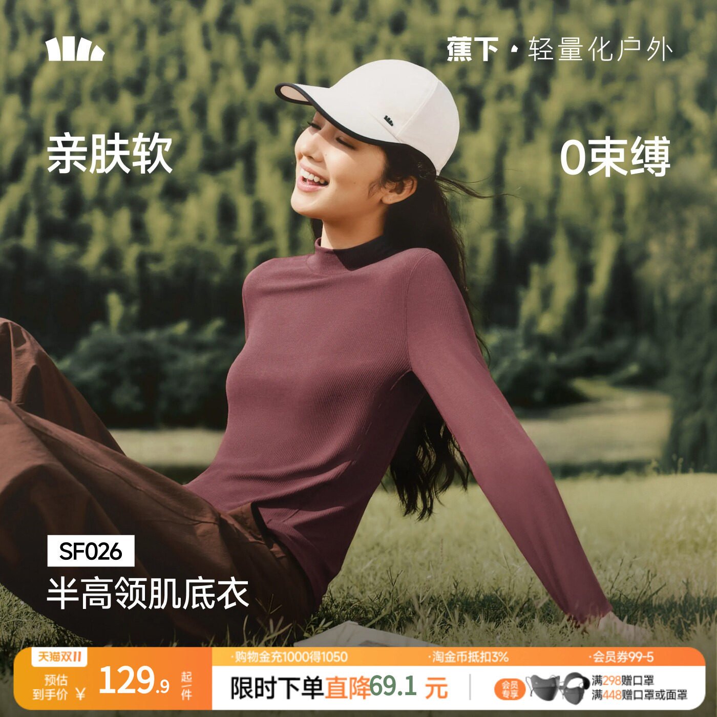 蕉下女士摇粒绒修身打底衫半高领保暖加绒内搭上衣长袖显瘦白