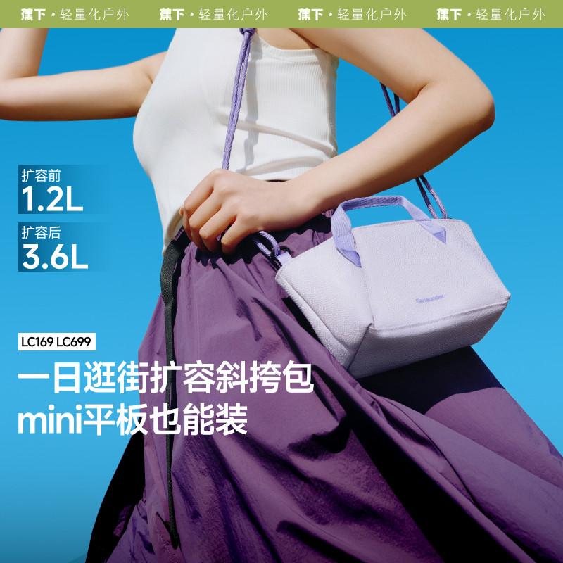蕉下轻便斜挎包包女通勤包迷你托特包旅行上班杂物手拎单肩小包