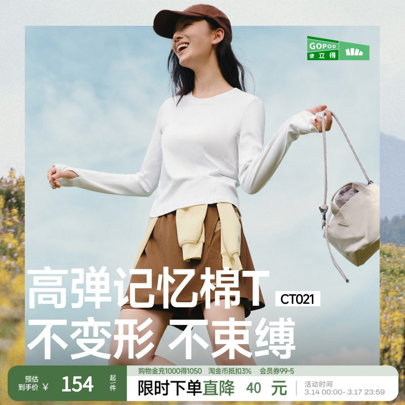 蕉下修身长袖T恤女纯白上衣白色打底衫新款显瘦圆领透气内搭亲肤