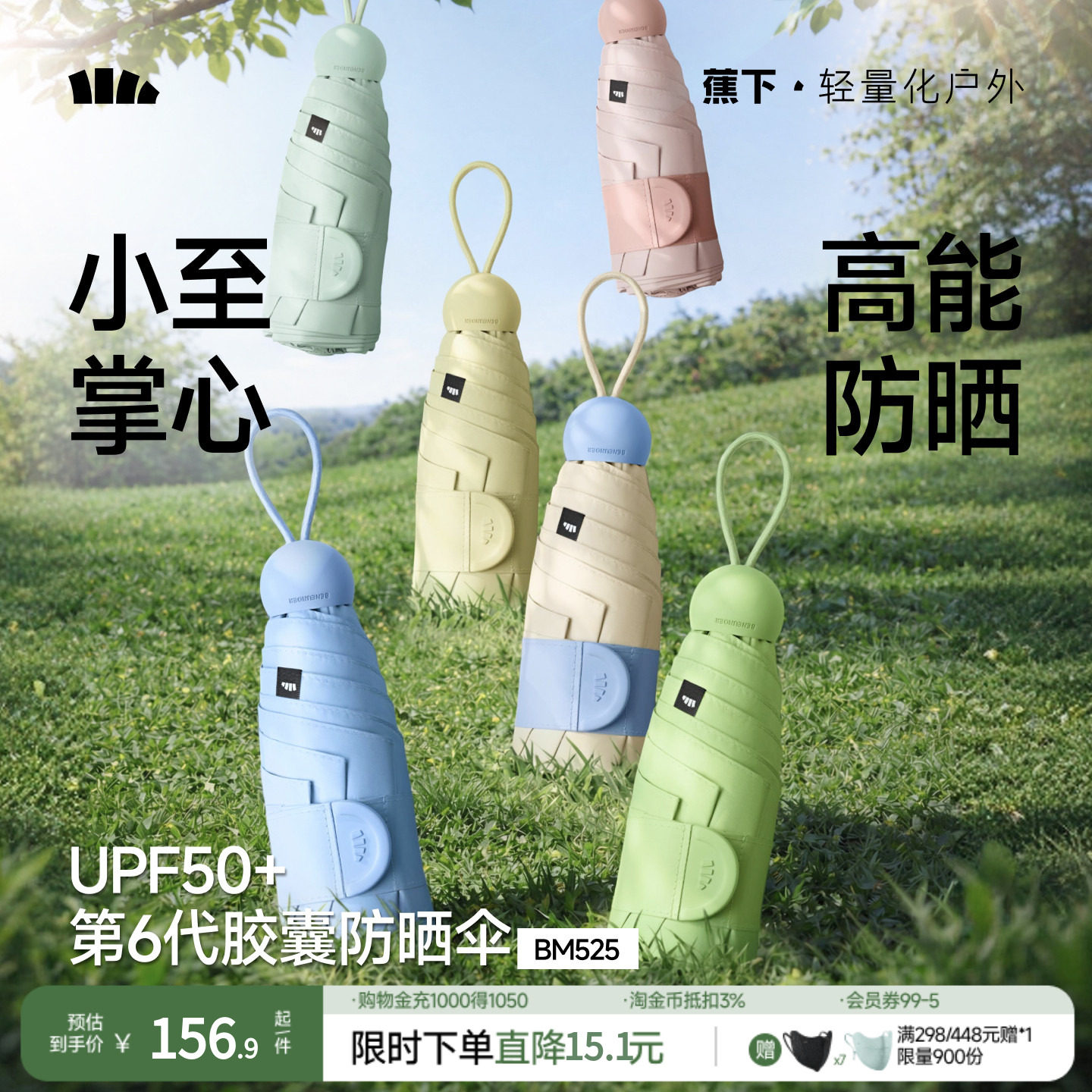 蕉下胶囊遮阳伞防紫外线防晒伞女夏晴雨伞两用黑胶小巧便携太阳伞