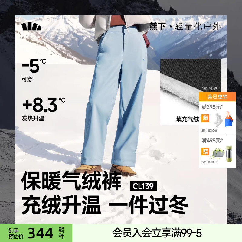 蕉下女款气绒裤气绒冬季外穿加绒直筒裤防寒保暖似羽绒棉裤防风