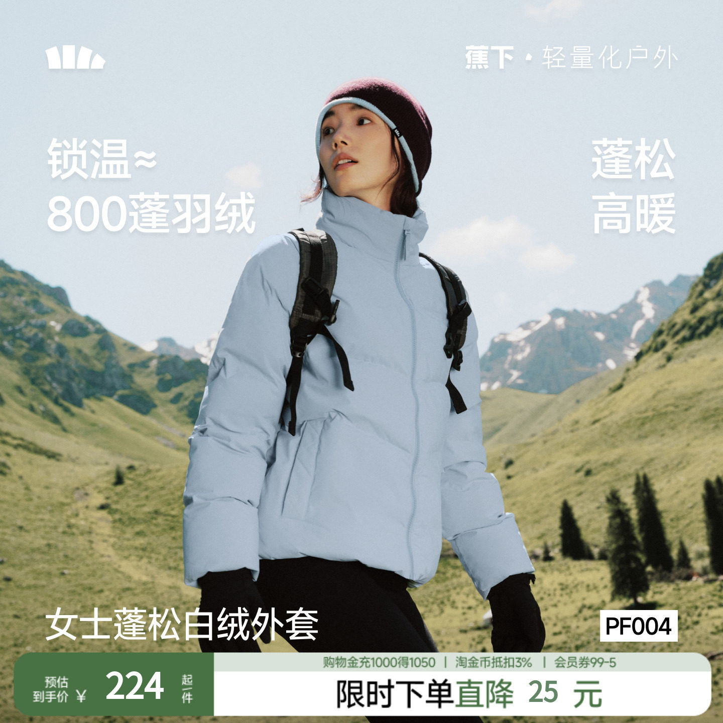 蕉下白绒服立领面包服棉服女冬季新款外套蓬松白绒保暖似羽绒棉衣