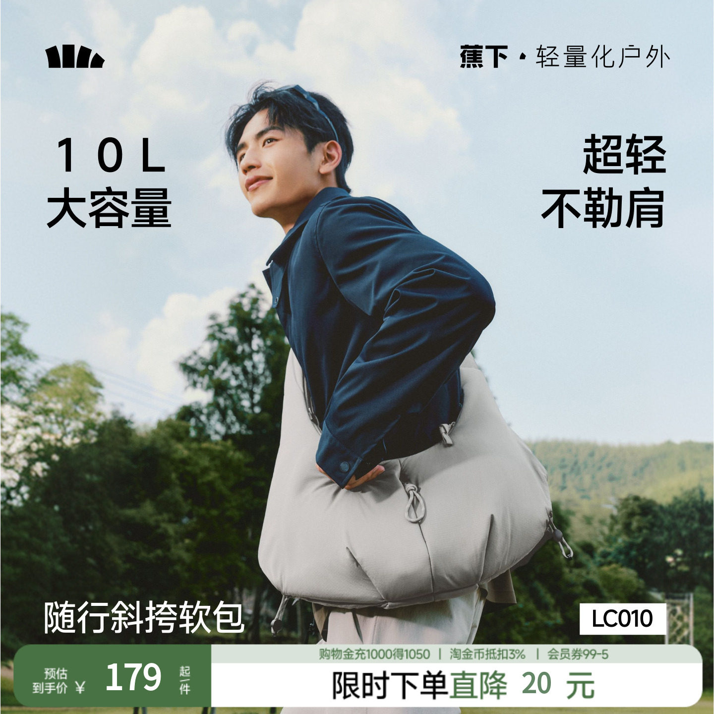 蕉下斜挎包男女同款2026新款高级感百搭休闲通勤包轻便运动健身包图片