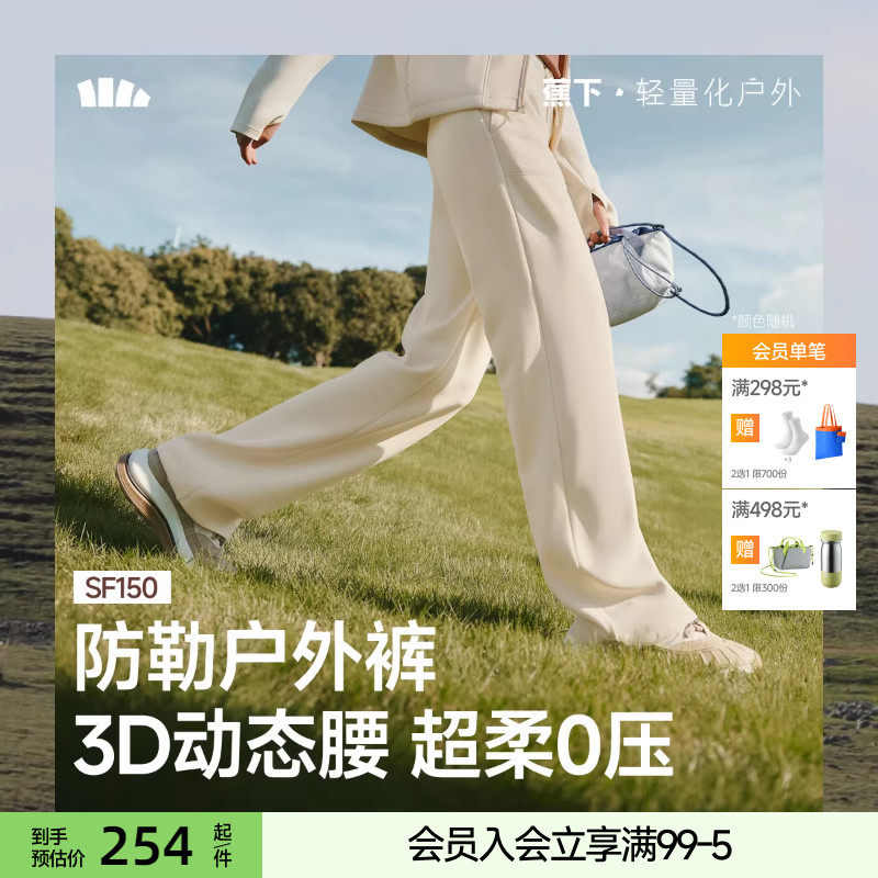 蕉下暴走直筒裤SF150女运动裤瑜伽裤白色通勤高弹阔腿长裤休闲裤,女装/女士精品,休闲裤,淘宝优惠券,粉丝福利购,淘宝优惠卷