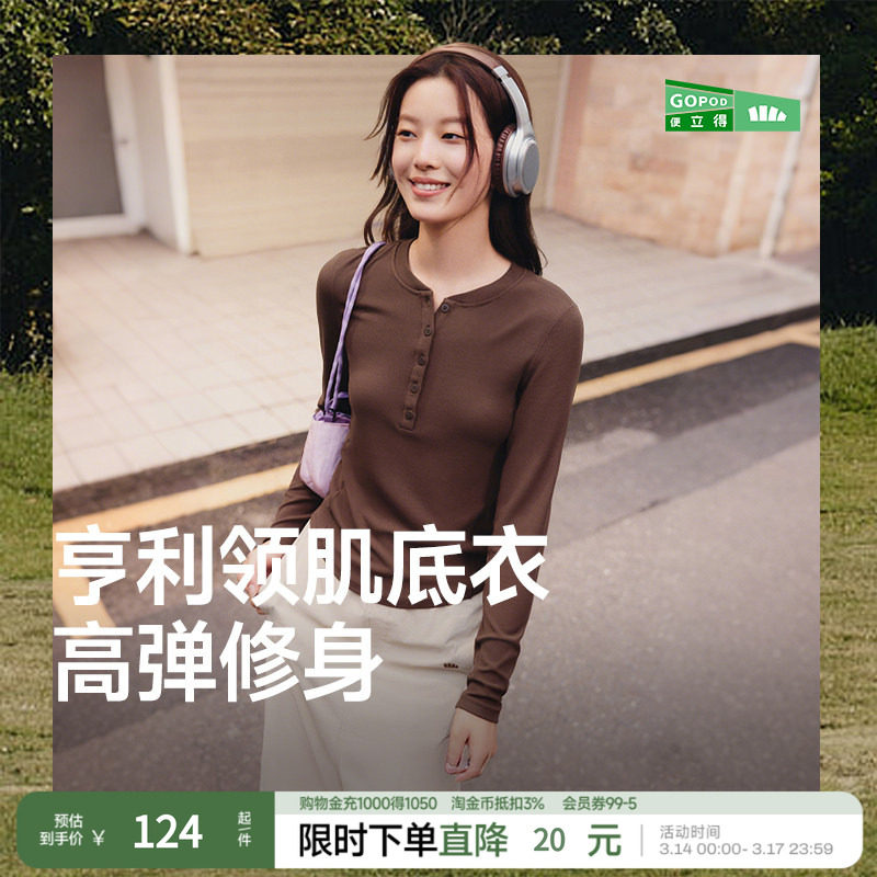 蕉下亨利衫女长袖T恤v领修身显瘦低领打底衫半开领白色上衣秋冬款