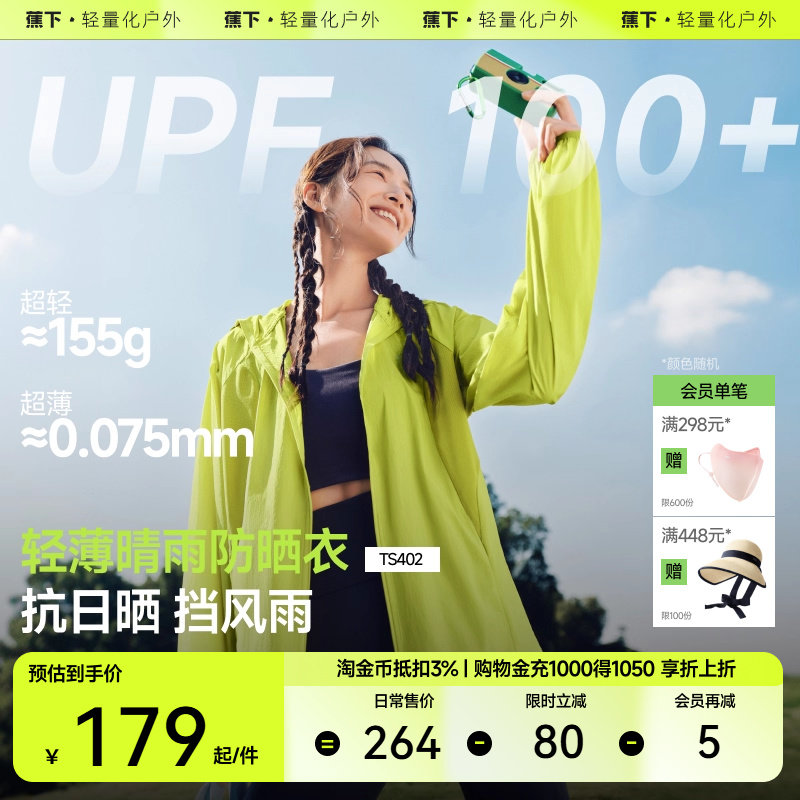 新款泼水速干轻薄防晒衣女夏季