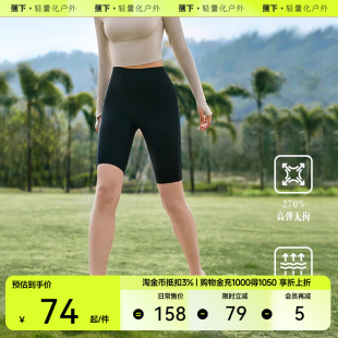 女夏防晒骑行鲨鱼裤 蕉下裸感打底裤 收腹提臀芭比裤 清仓特卖
