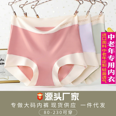 中年妈妈款内裤女士冰丝高腰抗菌纯棉档夏季薄款中老年人无痕短裤