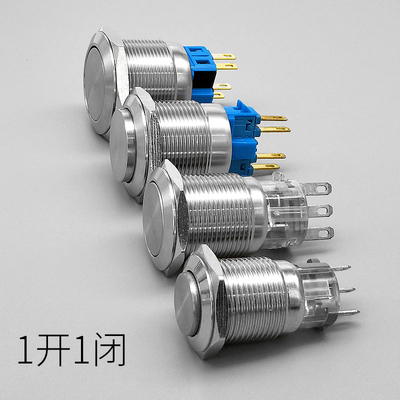 金属按钮开关自锁点动复位高平凸头两三四脚常开圆形微型按键插脚