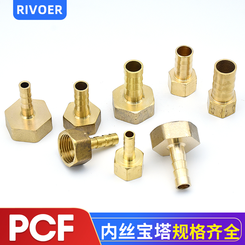 全铜宝塔PCF气动软管气管接头内螺纹8-01 10-02 12-06 16-06