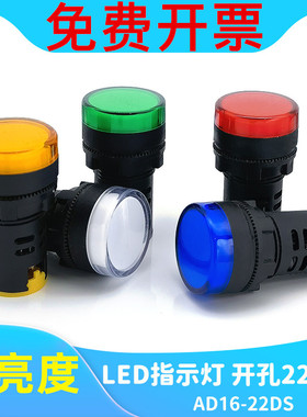 22mm宽电压LED电源信号指示灯AD16-22DS瑞沃尔6v12v24v220v380v