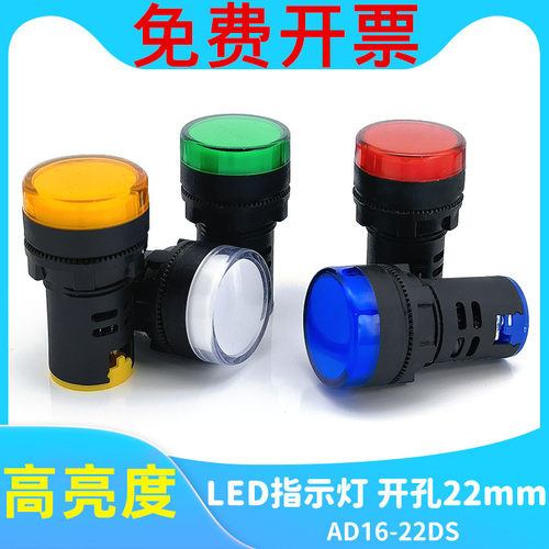 瑞沃尔22mm宽电压led信号指示灯