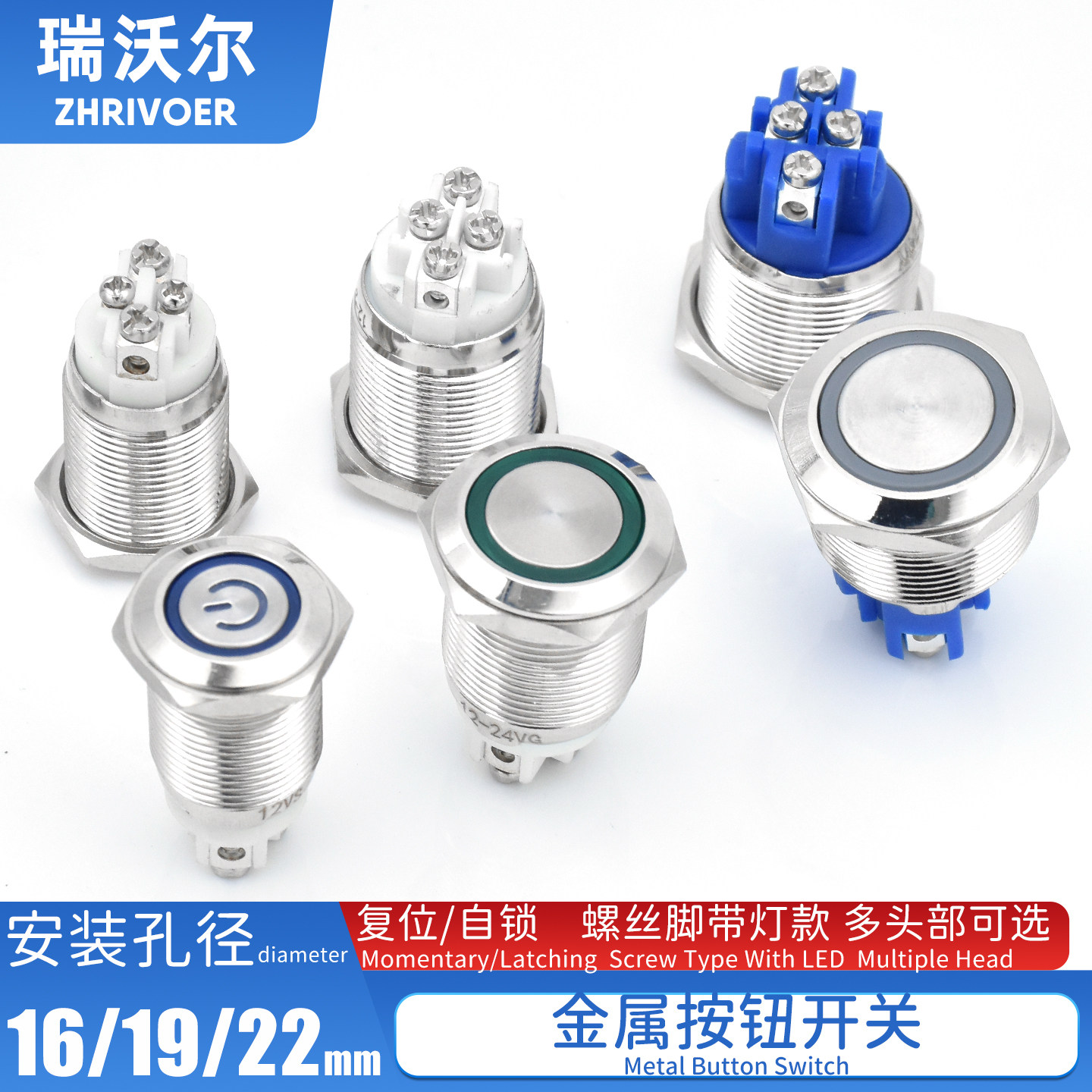 螺丝脚金属按钮开关点动复位自锁LED灯防溅水电脑开机按键12v24v