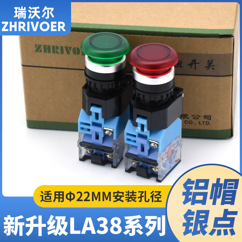 瑞沃尔22mm孔径LA38-11MDS带LED灯自锁复位点动蘑菇头按钮开关键