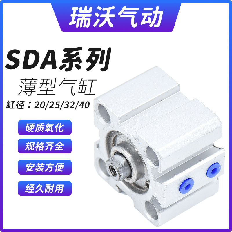 薄型气缸小型气动SDA80*10/15/20/25/30/35/40/45/50/60/70/80/90