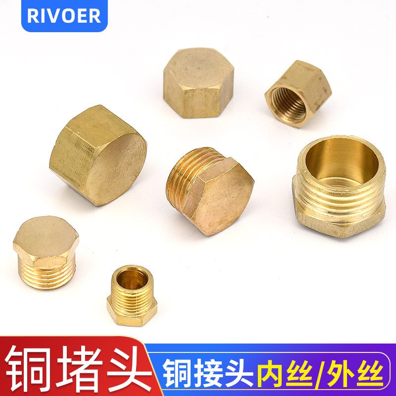 10个外六角堵头气动铜接头外螺纹内丝牙管闷头6分4四分3分2分1寸