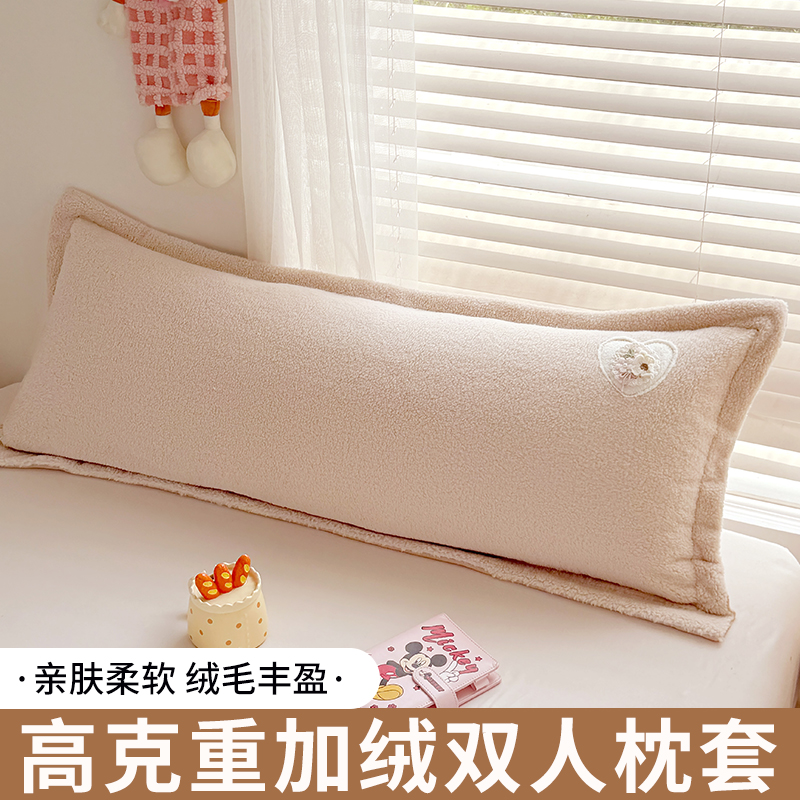 加绒双人长枕套秋冬保暖加厚亲子