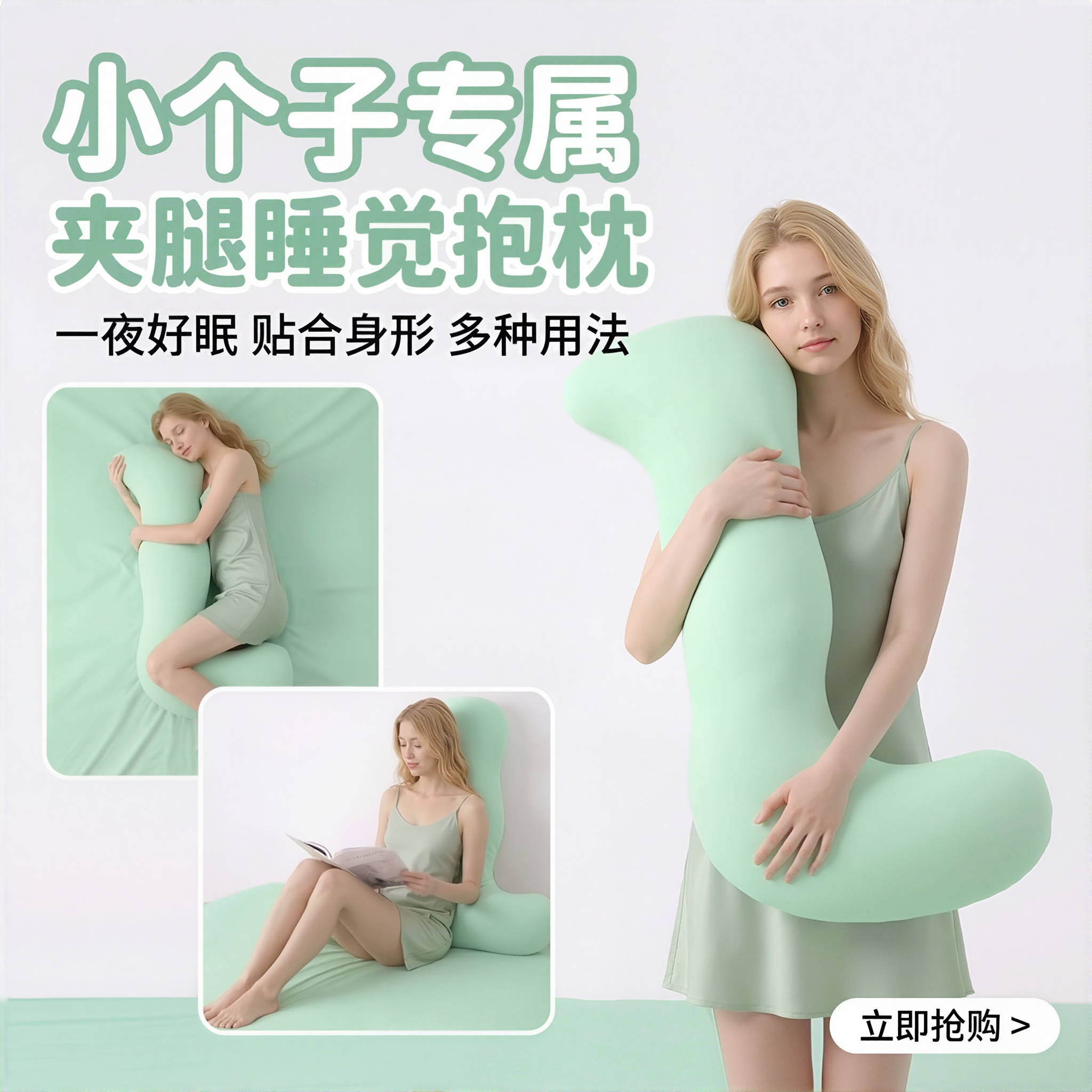 夹腿睡觉大抱枕女生小个子专属侧睡趴睡枕头可拆洗男生款长条玩偶,床上用品,腰枕/腿枕/脚枕,淘宝优惠券,粉丝福利购,淘宝优惠卷