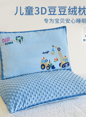 A类豆豆绒儿童枕套4060一对装30x50枕头套装幼儿园专用枕芯内胆套