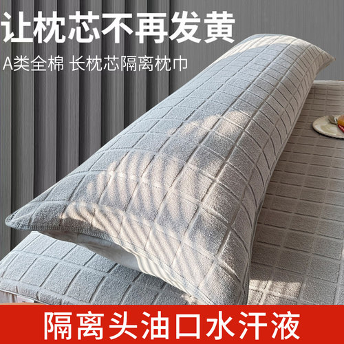 A类全棉双人长枕巾加厚可固定