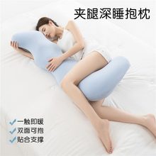 女生侧睡专用夹腿抱枕孕妇睡觉长条靠枕轻奢高级不塌陷可拆洗护腰