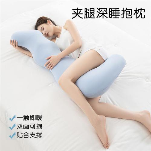 女生侧睡专用夹腿抱枕孕妇睡觉