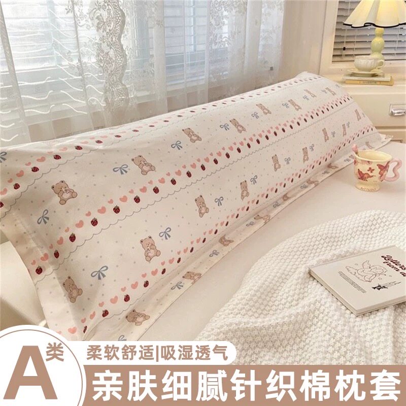 A类针织棉双人长枕套情侣加长1.8